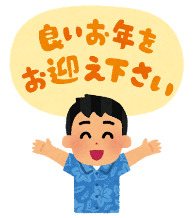 2019年の振り返りまとめイメージ